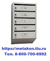 Ящик почтовый яп-6 с задней стенкой с пластиковыми шильдиками под номер,с замками и к (6 секционный)