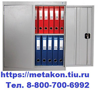 металлический шкаф архивный шха/2-850 (40) 